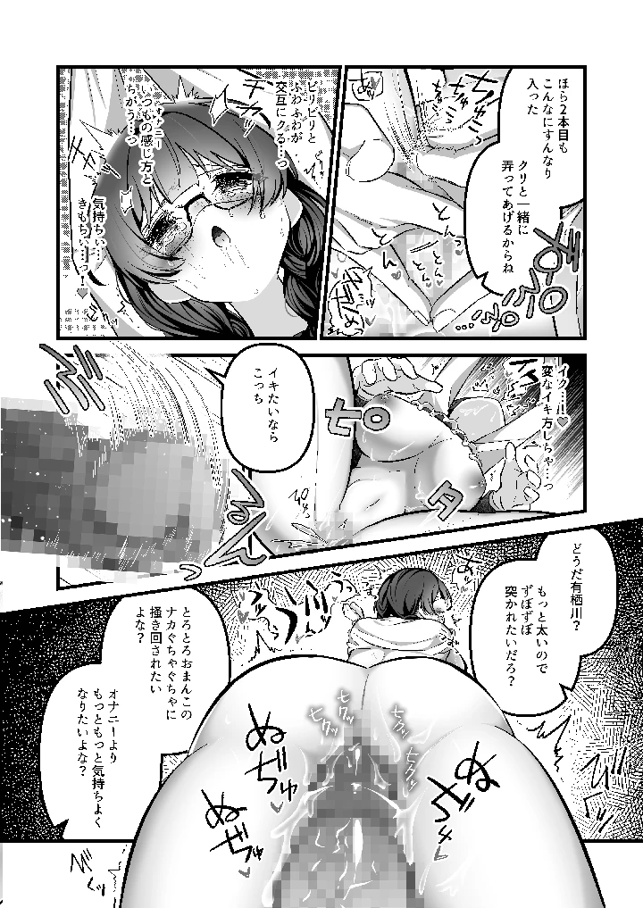 29ページ目