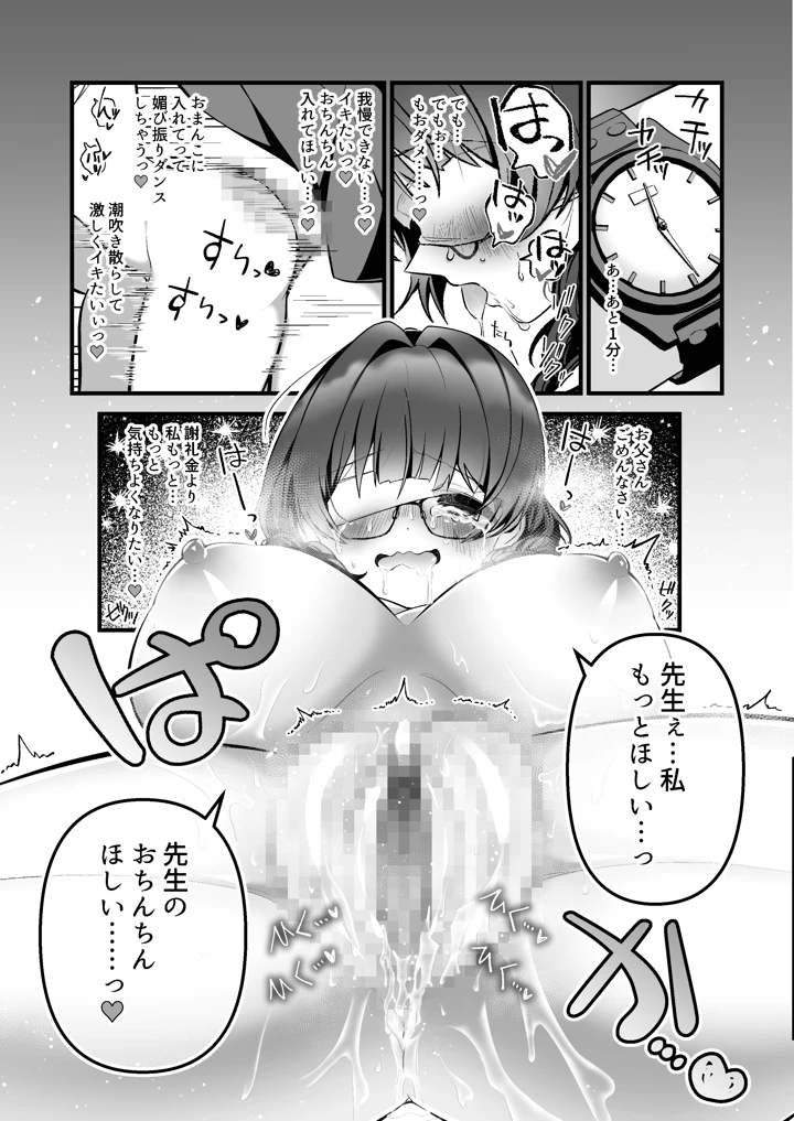30ページ目