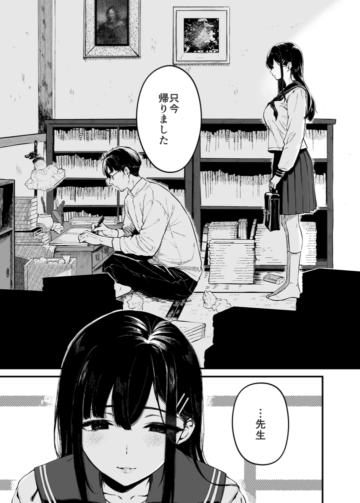 2ページ目