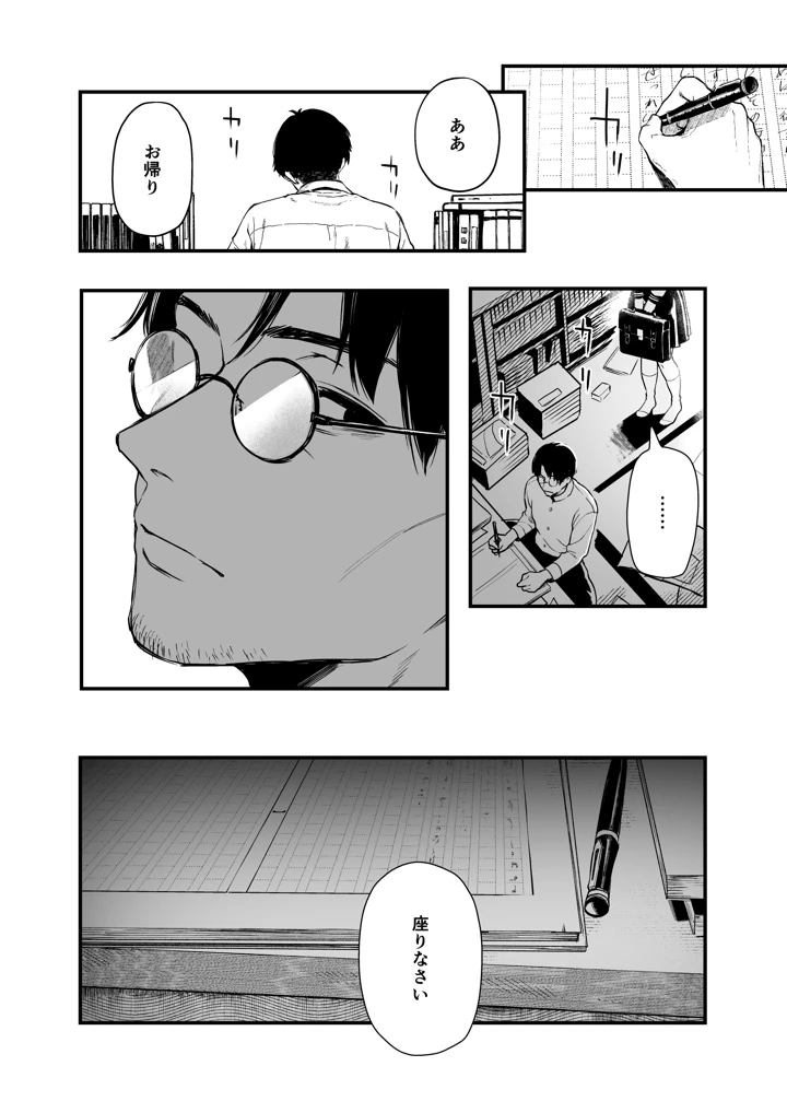 3ページ目