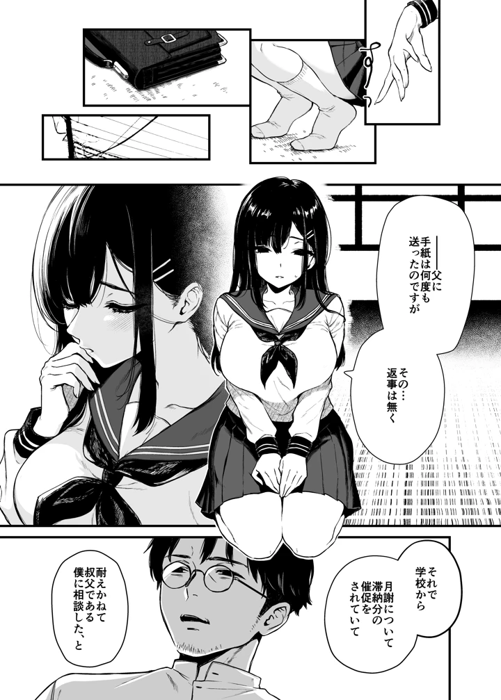 4ページ目