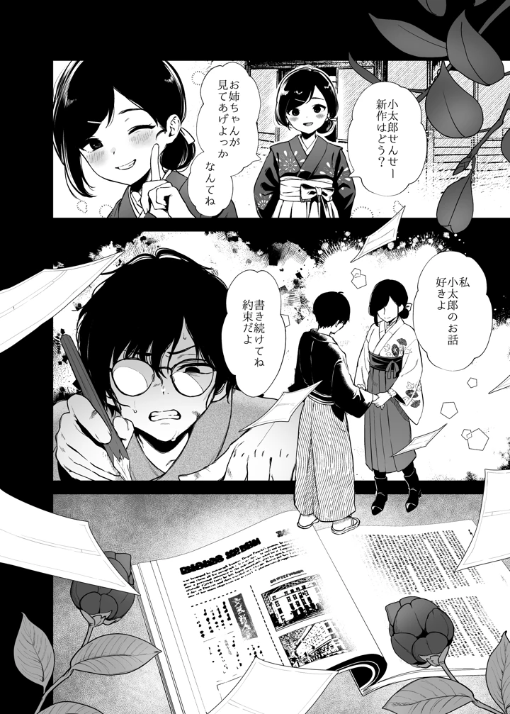 13ページ目