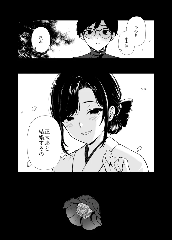 14ページ目