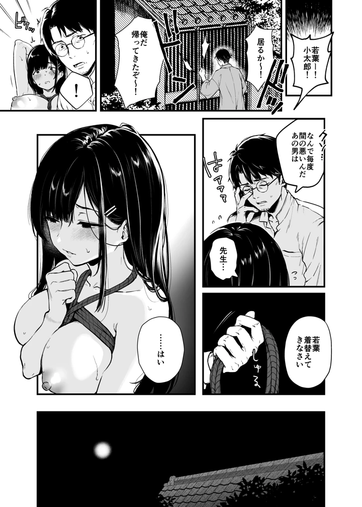 16ページ目