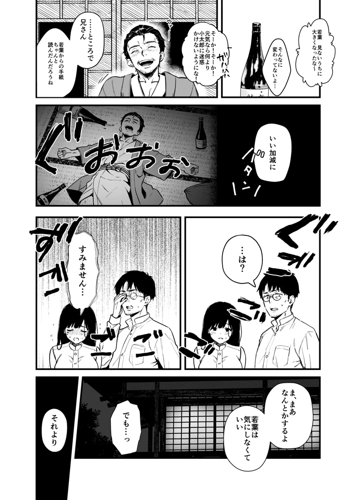 17ページ目