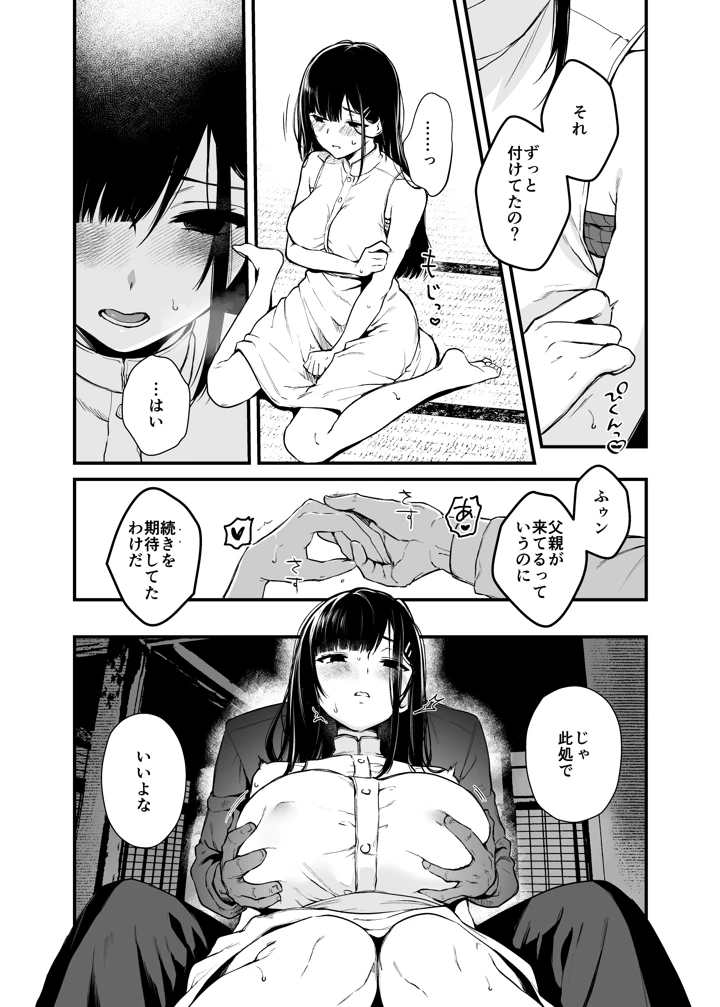 18ページ目