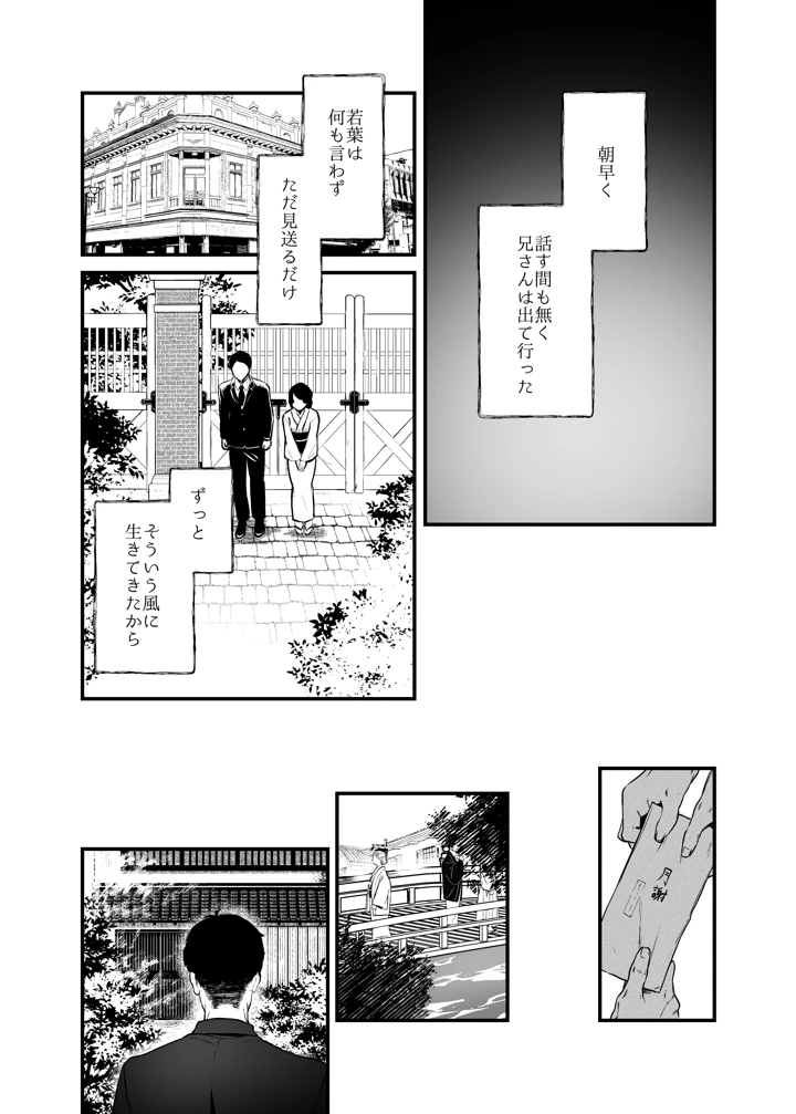 30ページ目