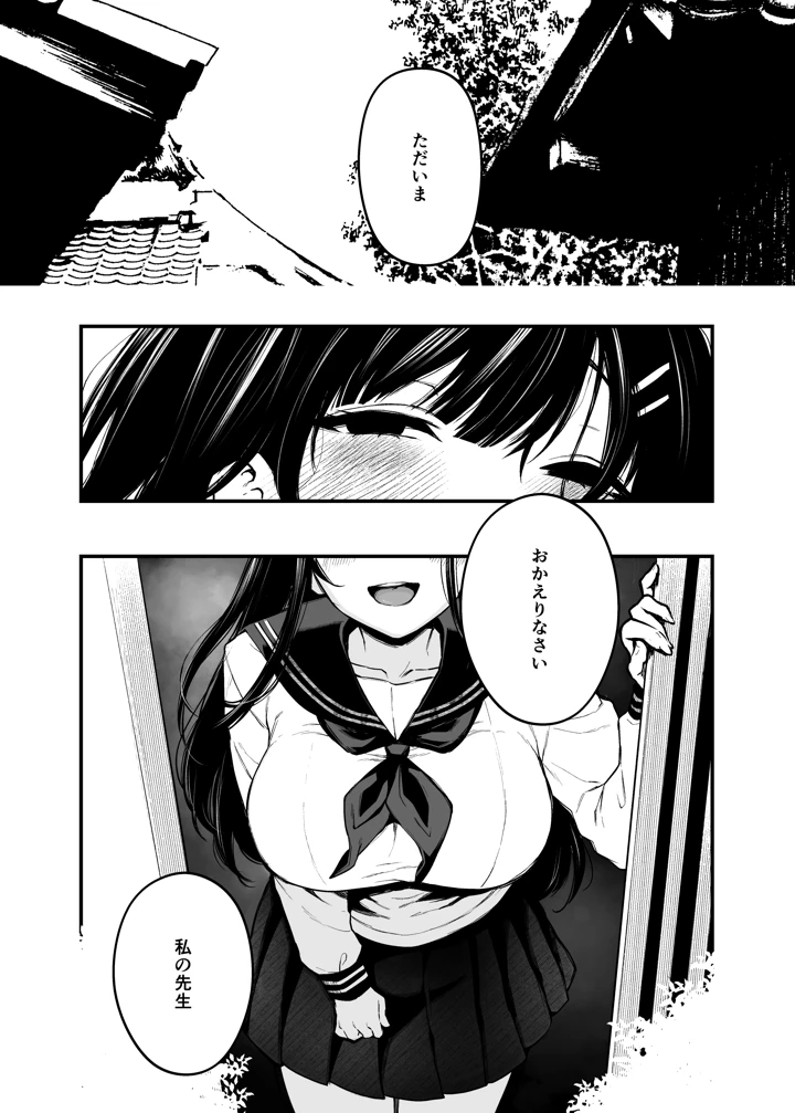 31ページ目