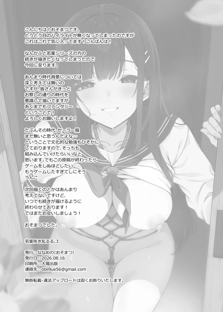 33ページ目