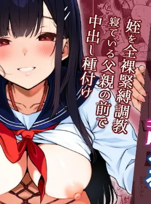 若葉咲き乱るる。3(ななめの)