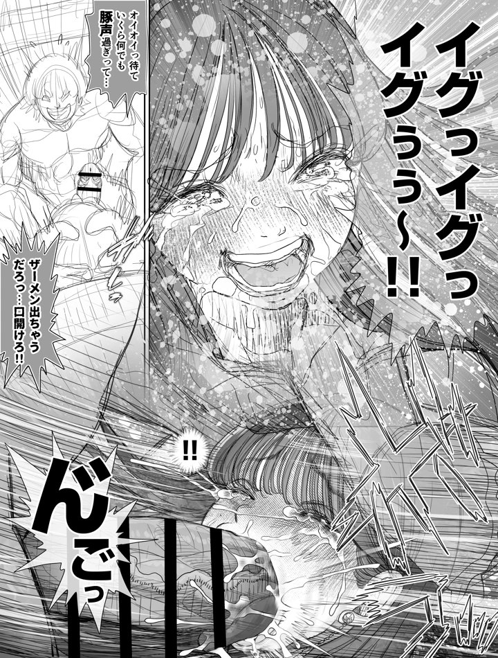 16ページ目