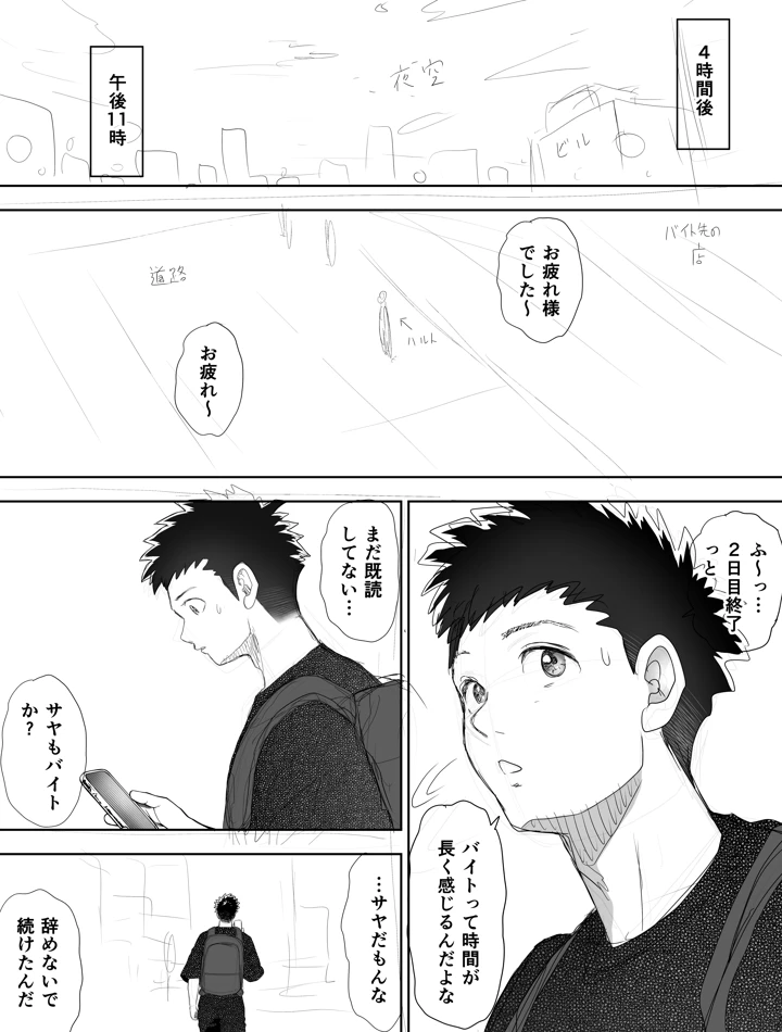 24ページ目