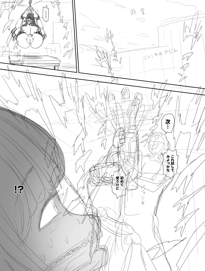 25ページ目