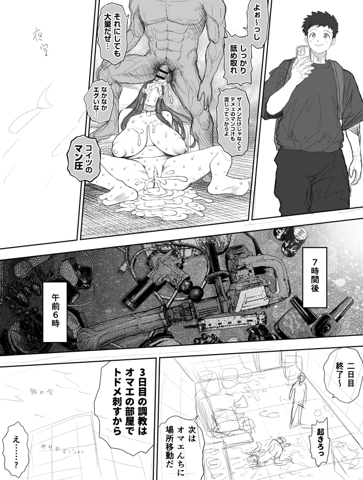 28ページ目