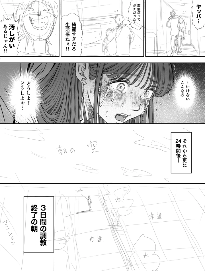 29ページ目