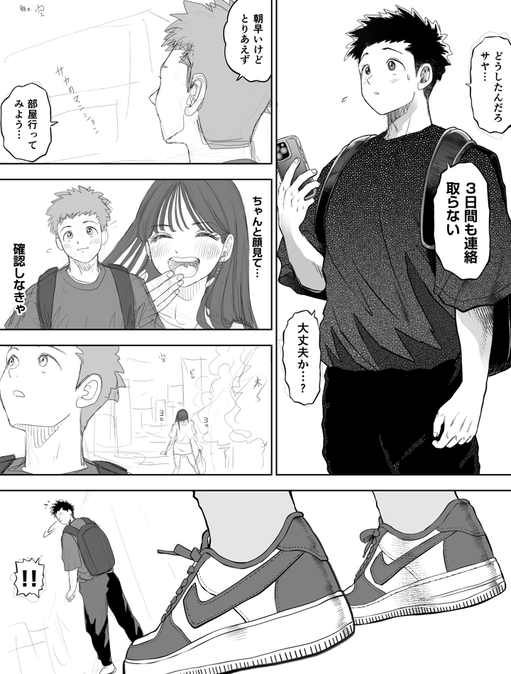 30ページ目