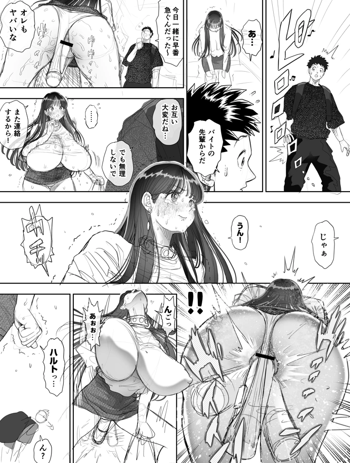 36ページ目