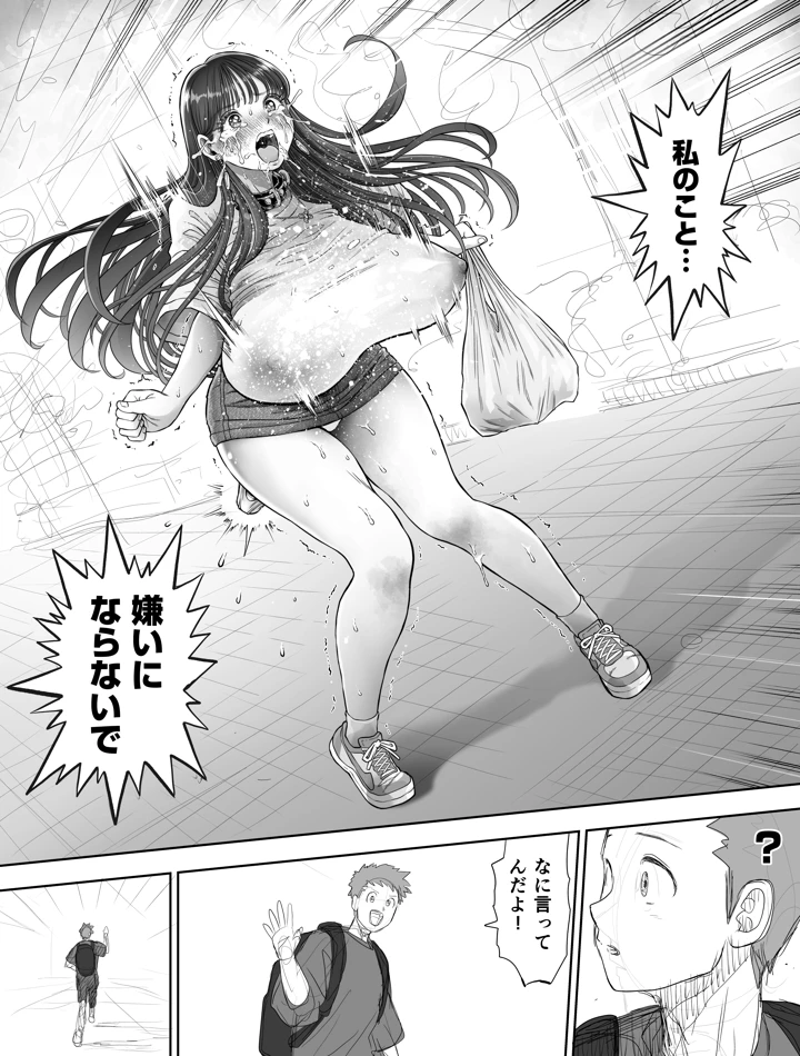 37ページ目