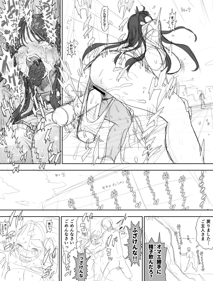 38ページ目