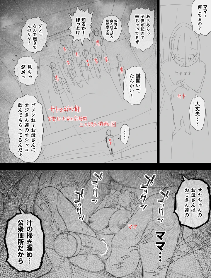 42ページ目
