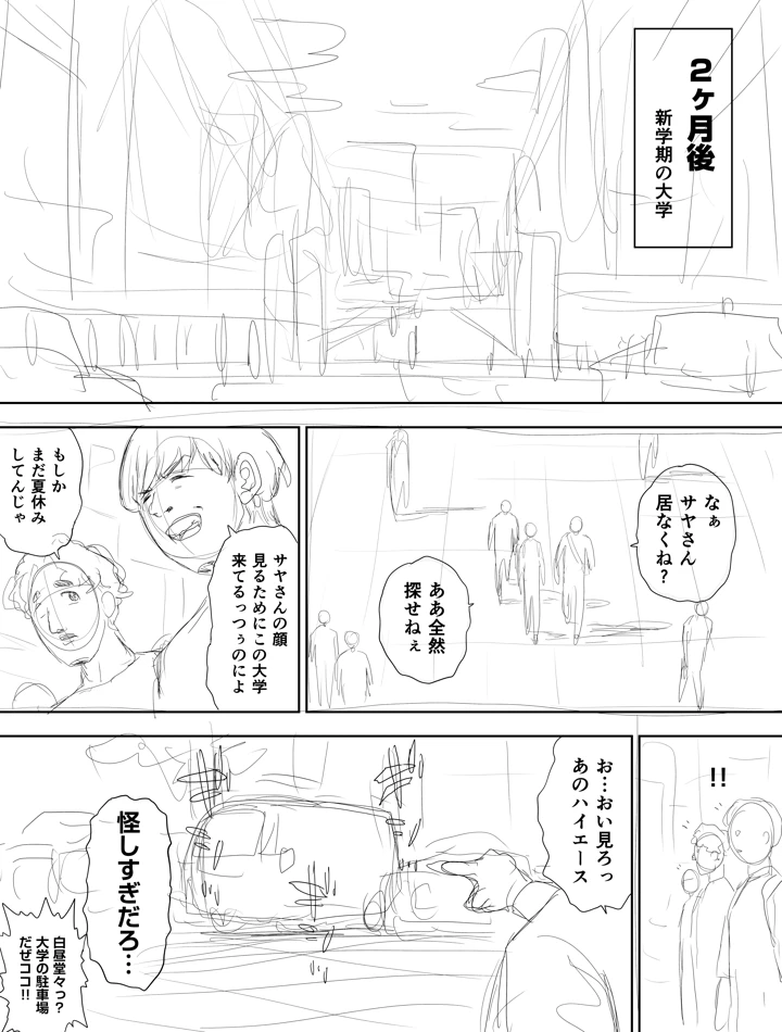 59ページ目