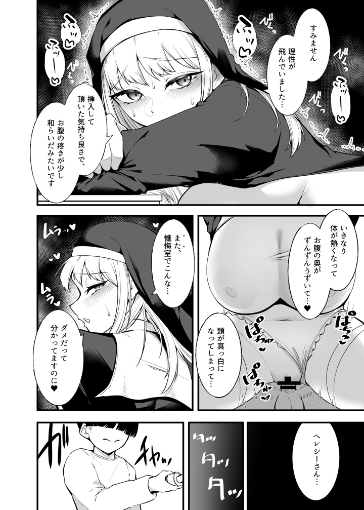 9ページ目