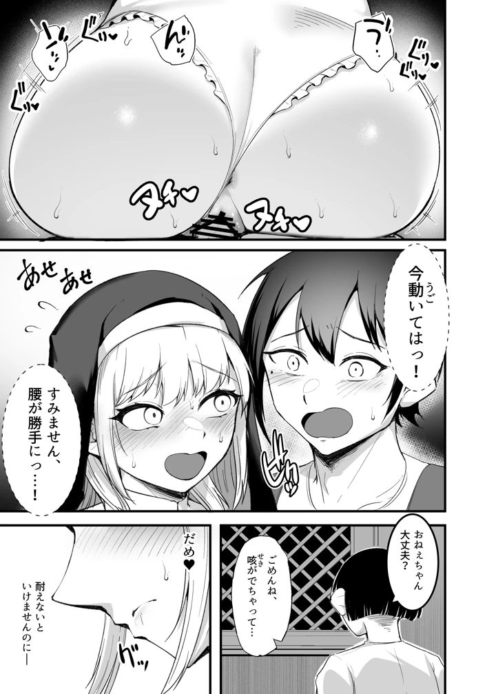 12ページ目