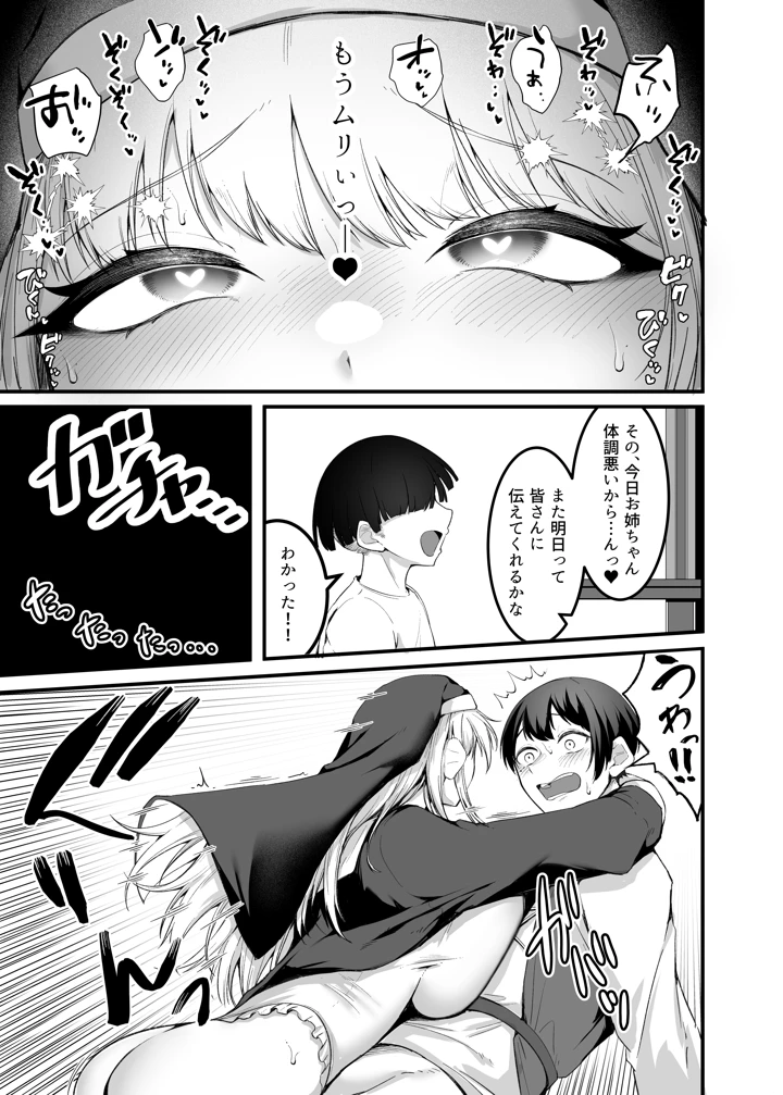 14ページ目