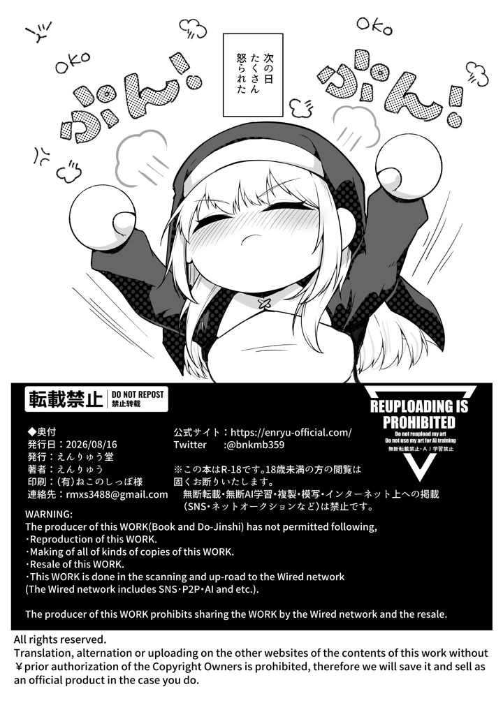 19ページ目