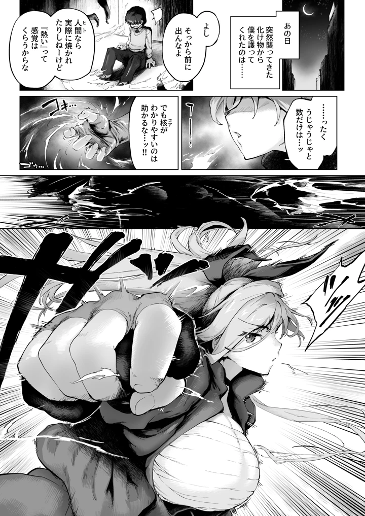 3ページ目