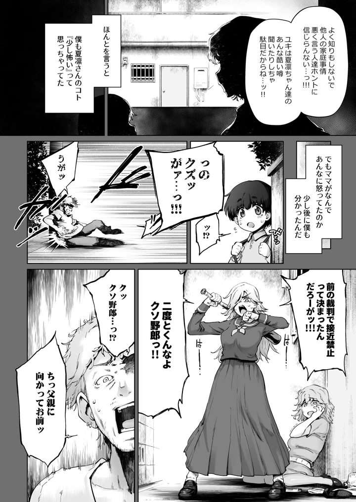 6ページ目