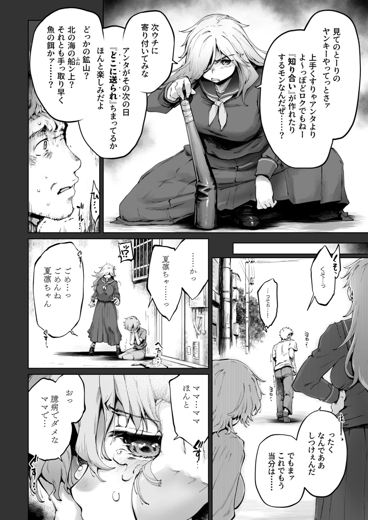 8ページ目