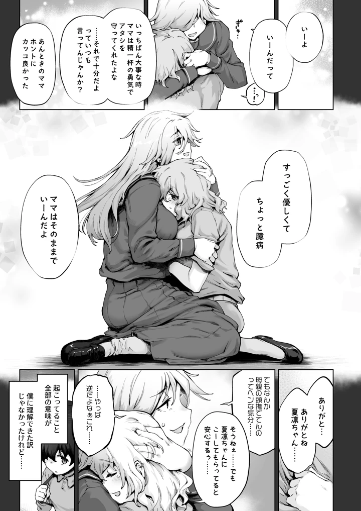 9ページ目