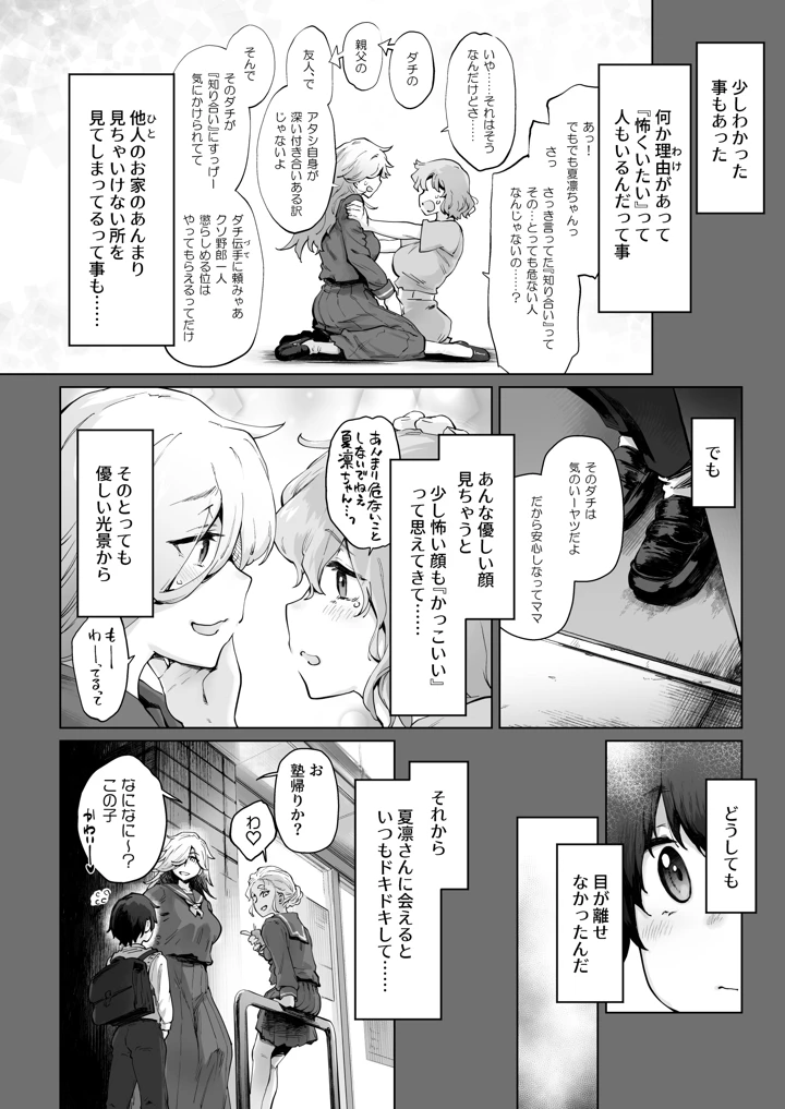 10ページ目