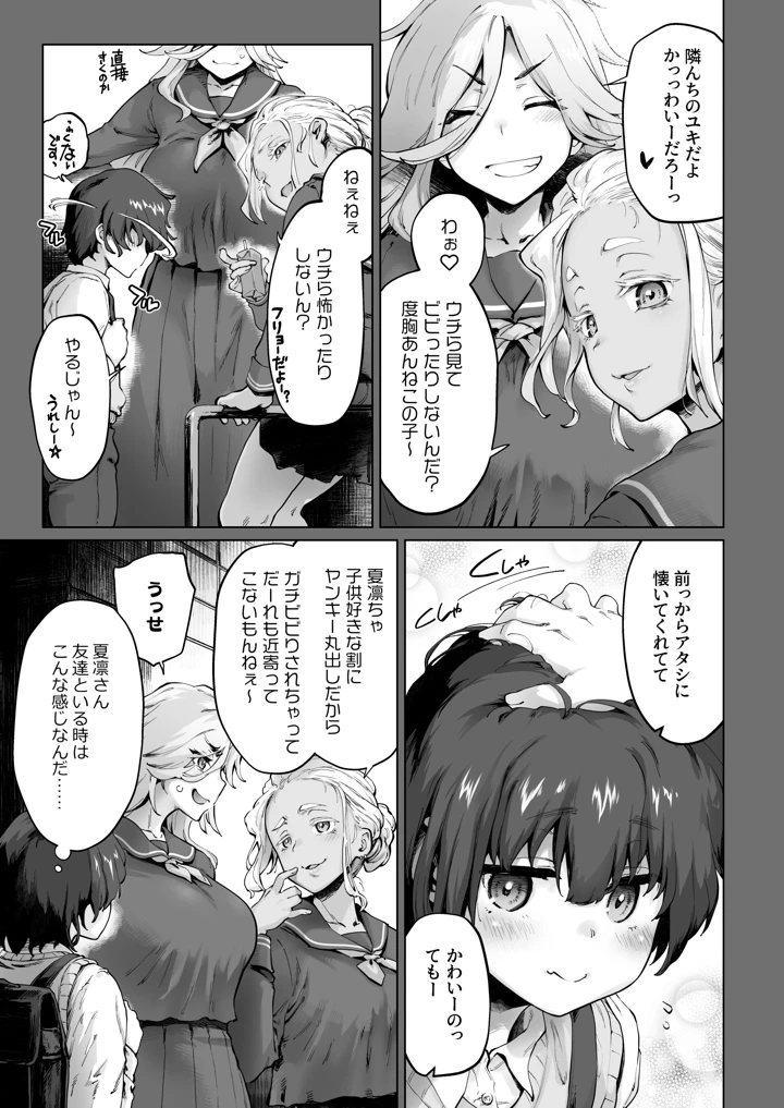 11ページ目