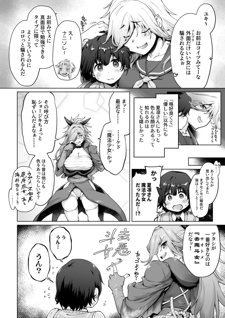 12ページ目