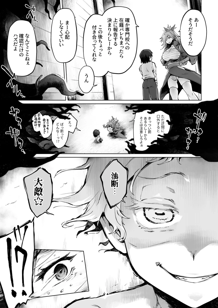 13ページ目
