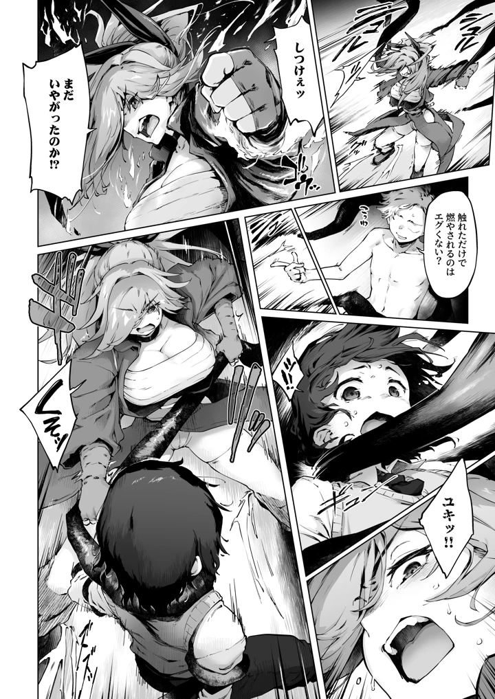 14ページ目