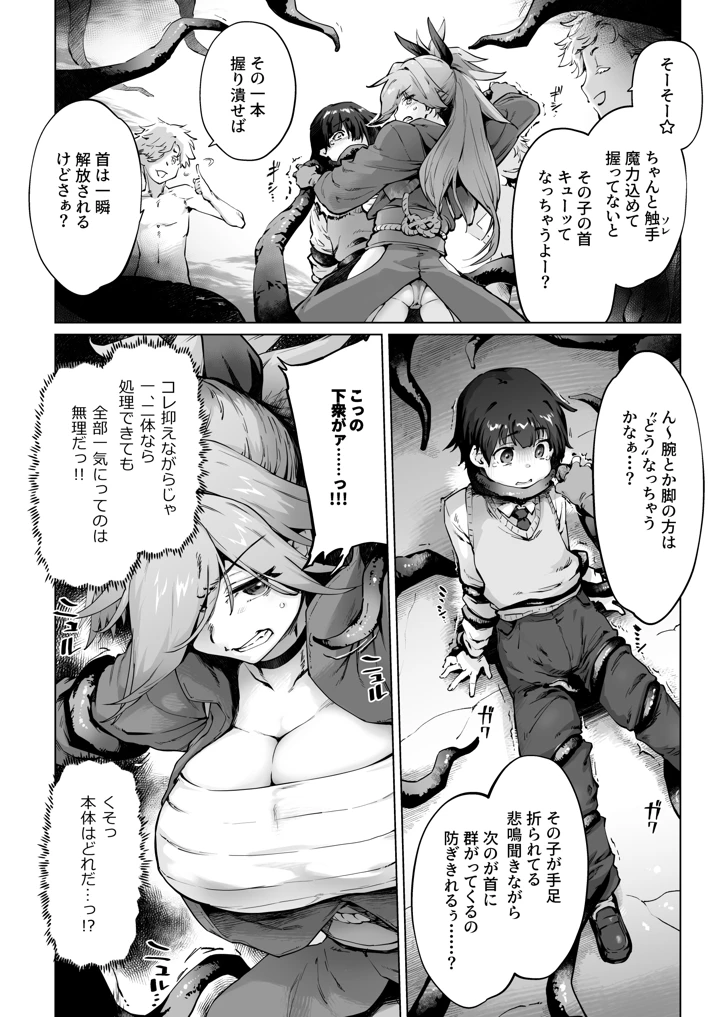 16ページ目