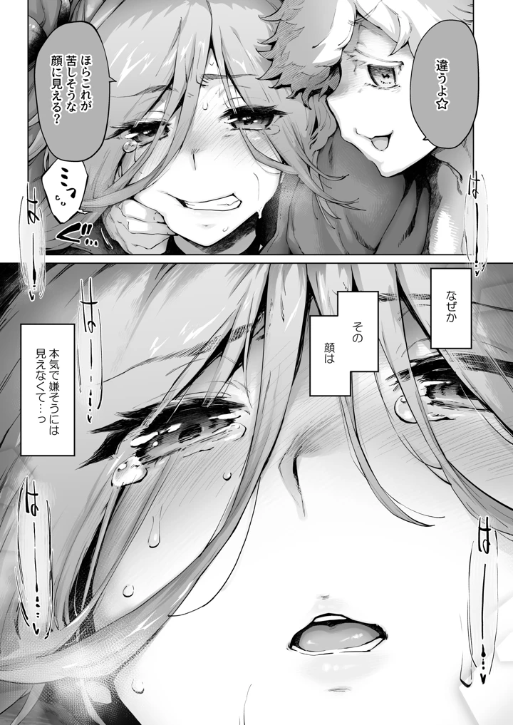 61ページ目