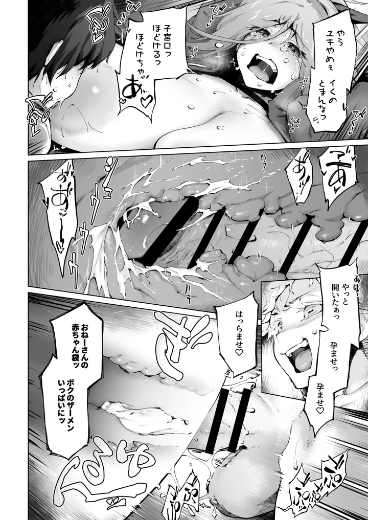 68ページ目