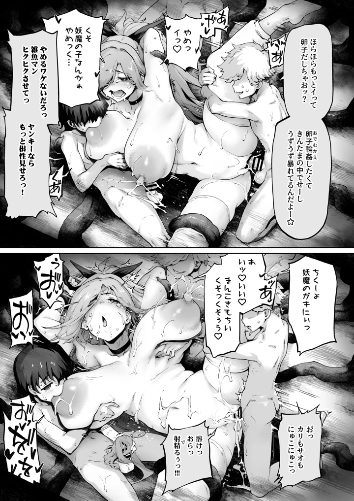 77ページ目