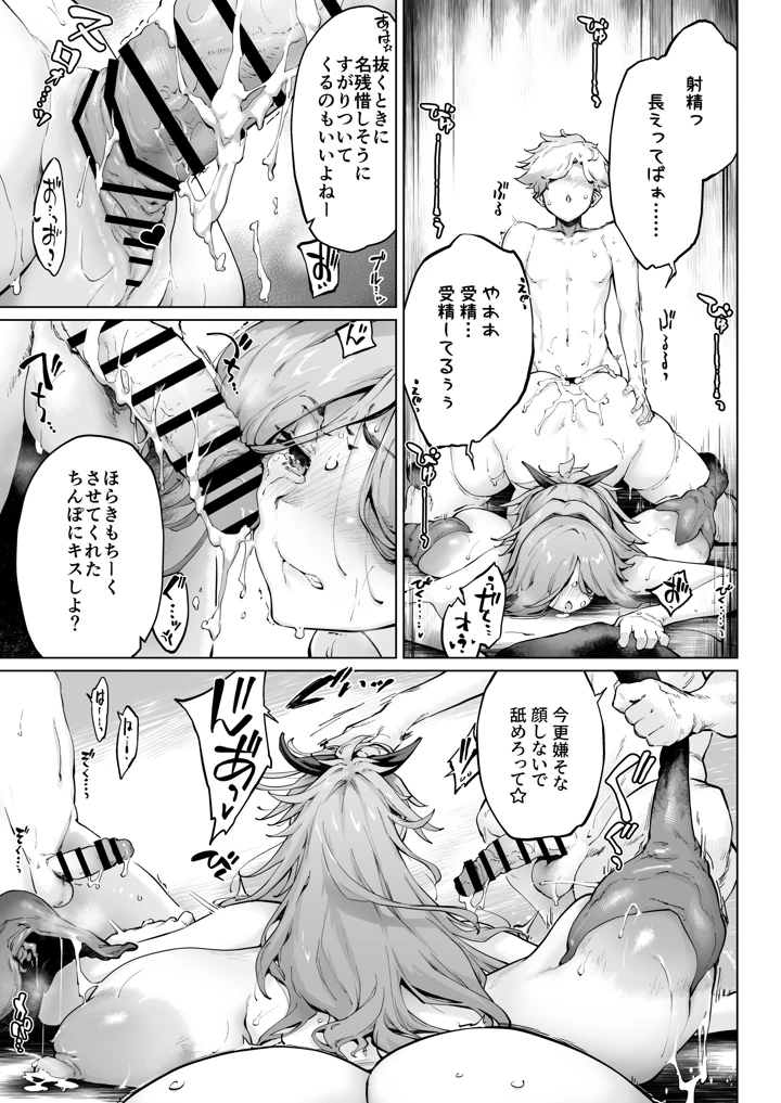 87ページ目