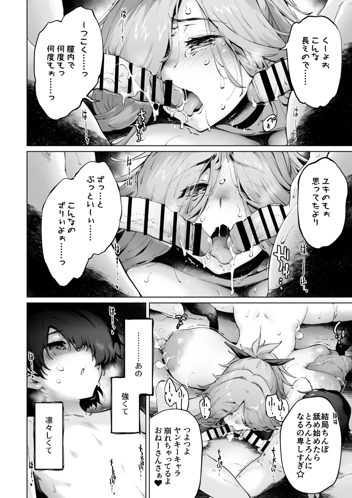 88ページ目