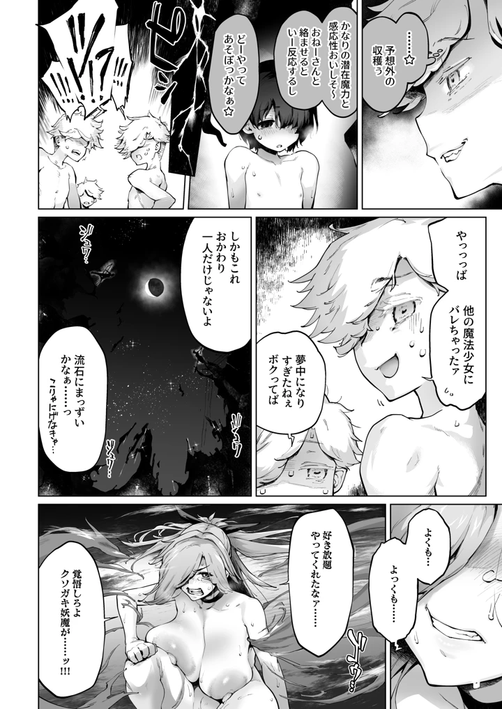 90ページ目