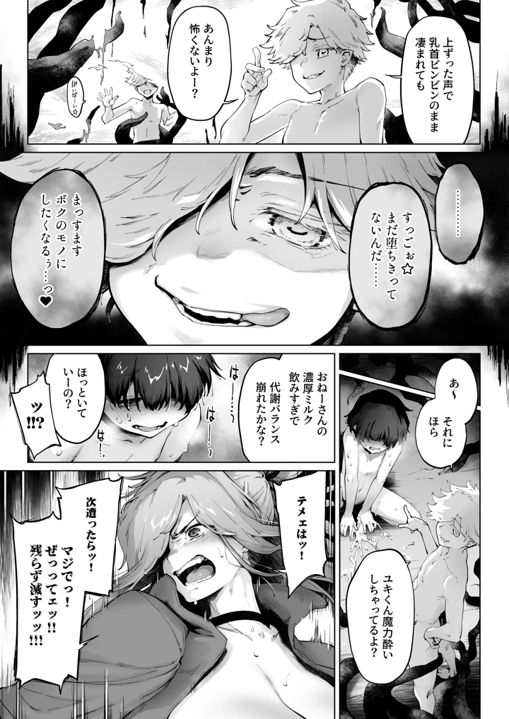 91ページ目