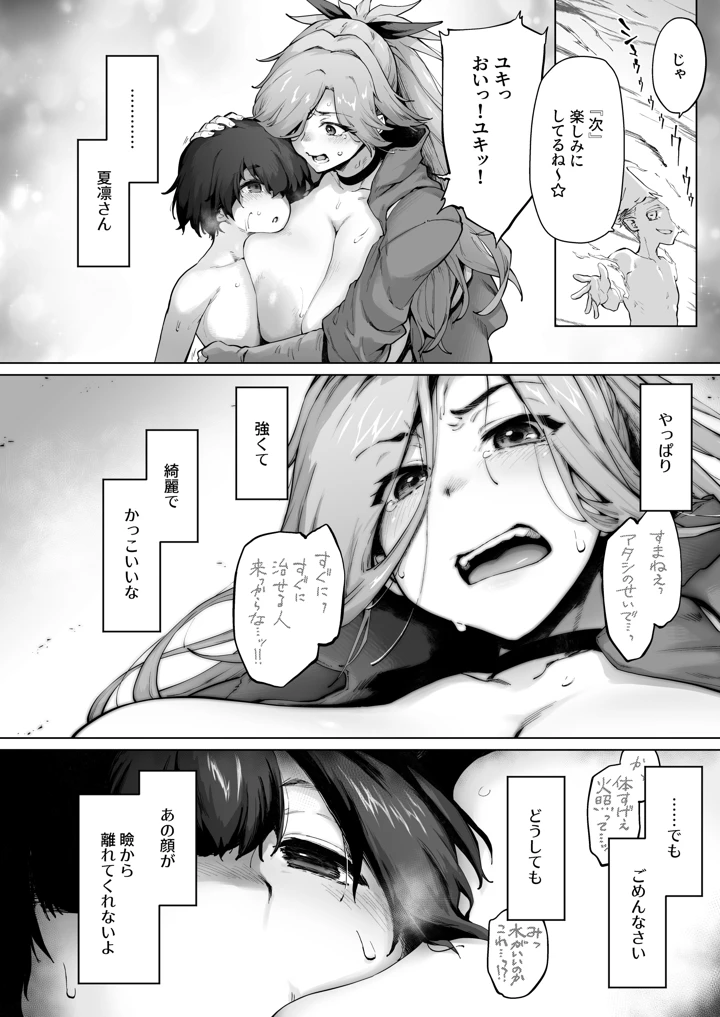 92ページ目