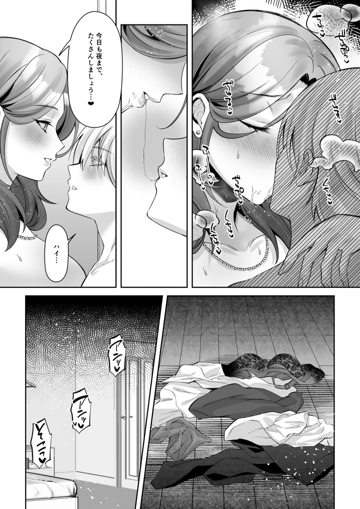 8ページ目