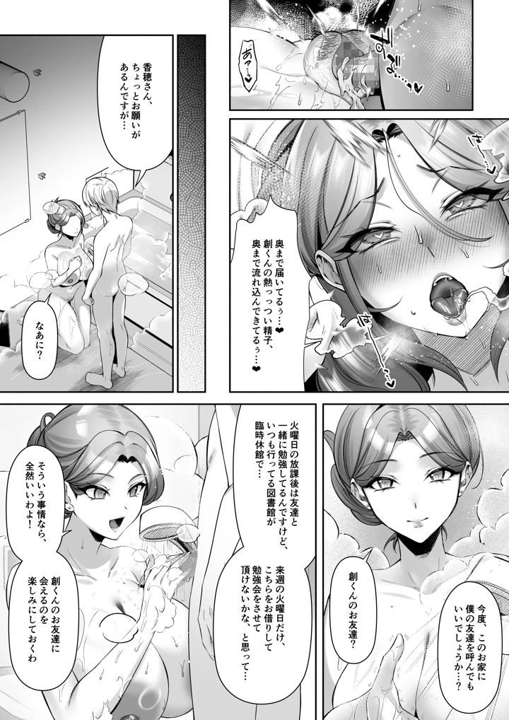 11ページ目