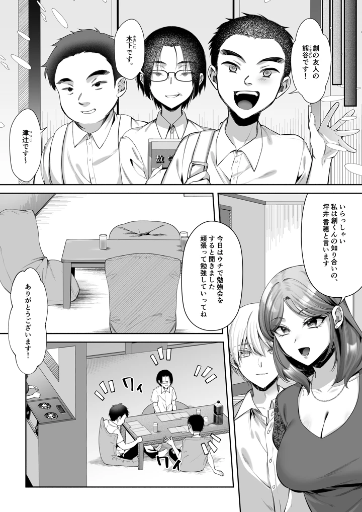 12ページ目